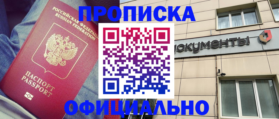 временная регистрация госуслуги в Чулыме