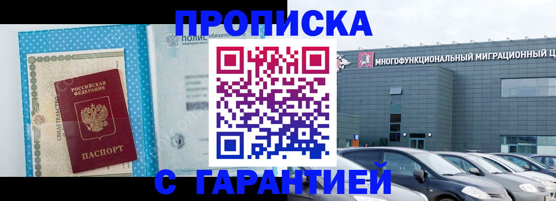 прописка ребенка в Чулыме
