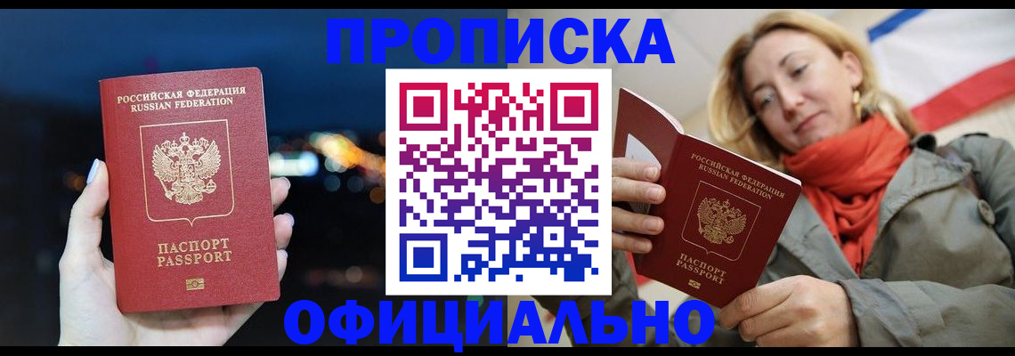 прописка иностранных граждан в Чулыме