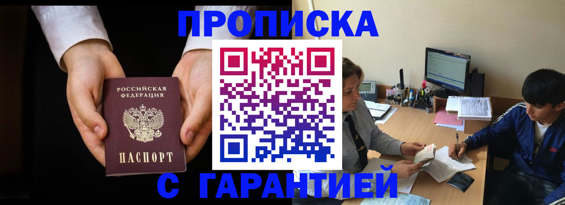 прописка в Чулыме