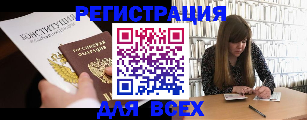 регистрация для дет. сада в Чулыме