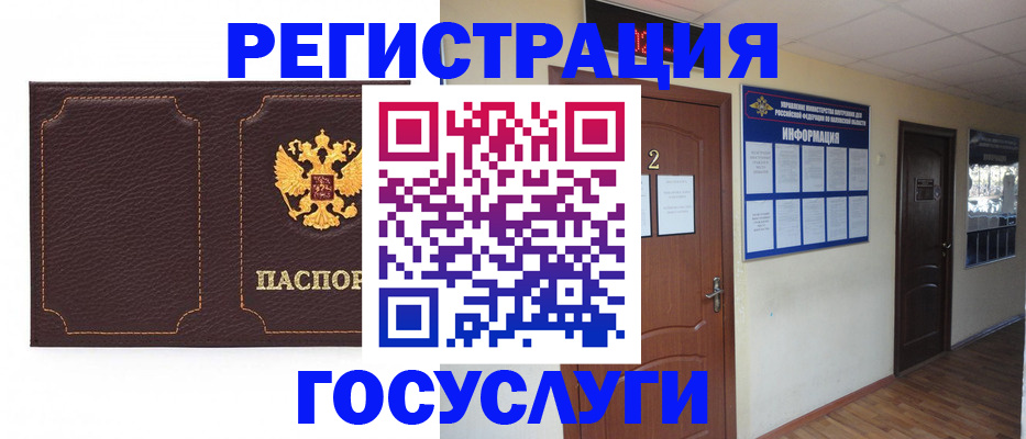 временная регистрация недорого в Чулыме