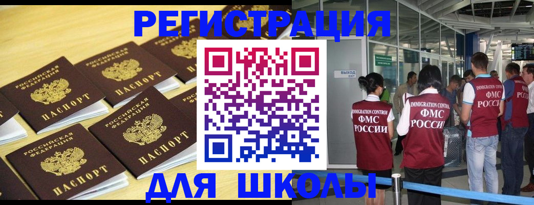 временная регистрация в квартире в Чулыме