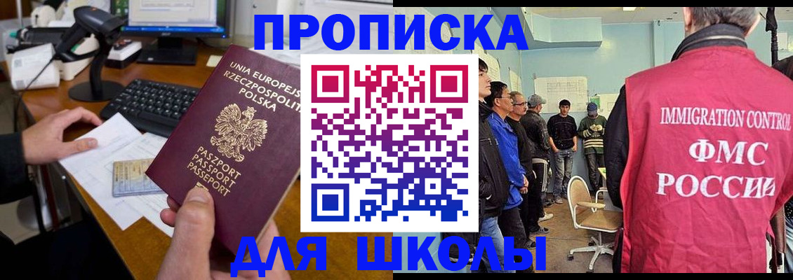 прописка для работы в Чулыме