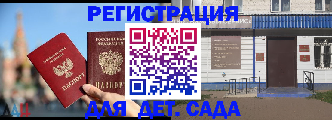 прописка для школы в Чулыме